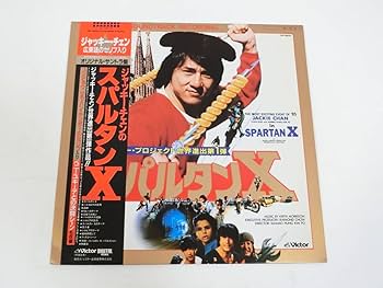 帯付 国内盤 七福星 オリジナル・サウンドトラック ジャッキー・チェン 帯付 国内盤 七福星 オリジナル・サウンドトラック ジャッキー